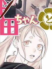 光棍电影网推荐漫画公路尽头的书店的荒漠画面